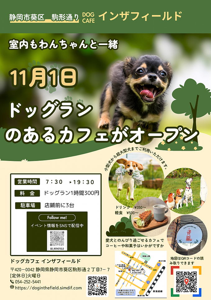 お知らせ